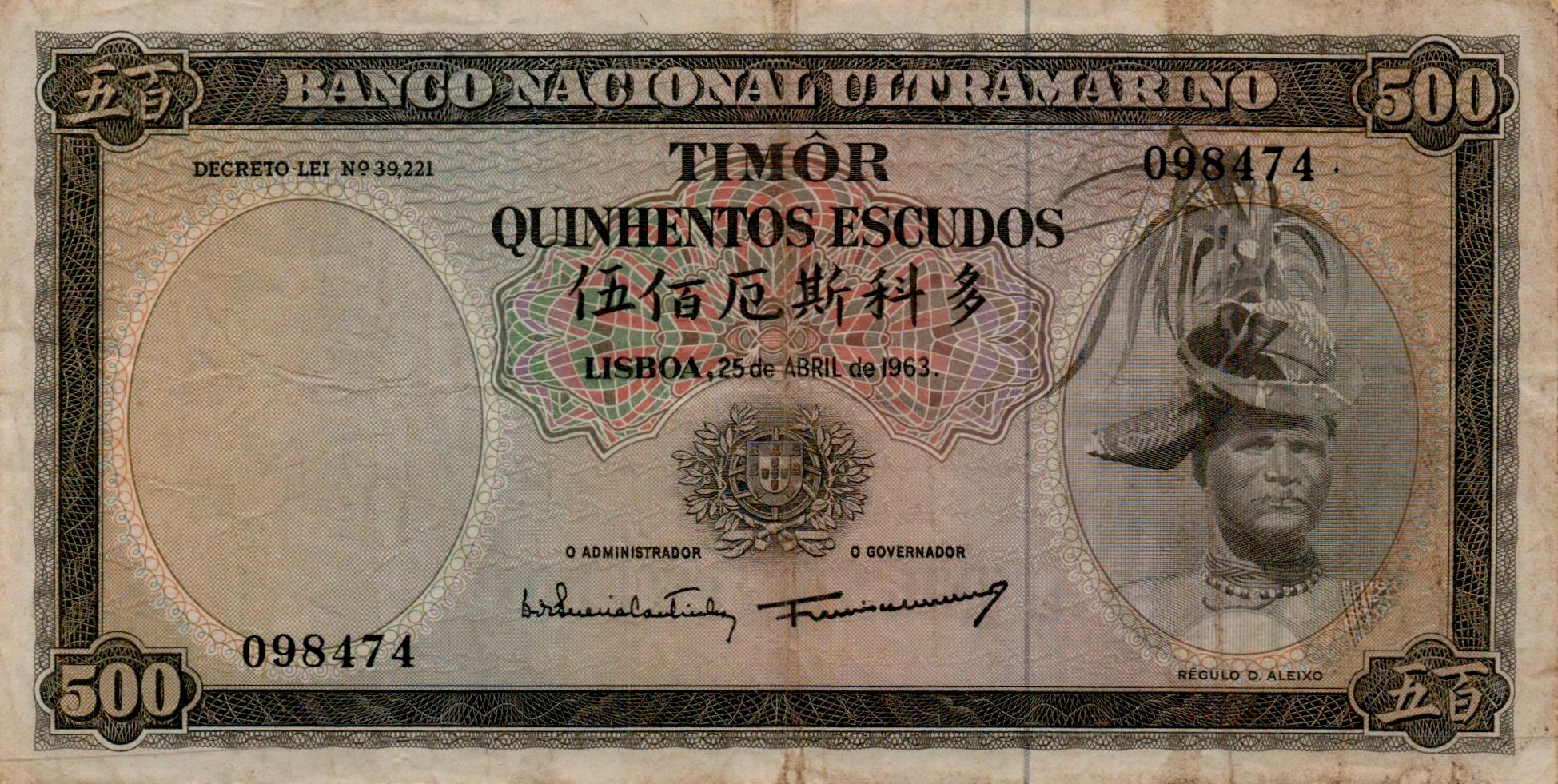 Timor 500 1963 VF+ P-29/a1